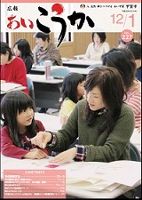 2014年3月1日号表紙